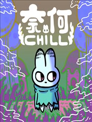 完美世界漫画 柳神人物设定图